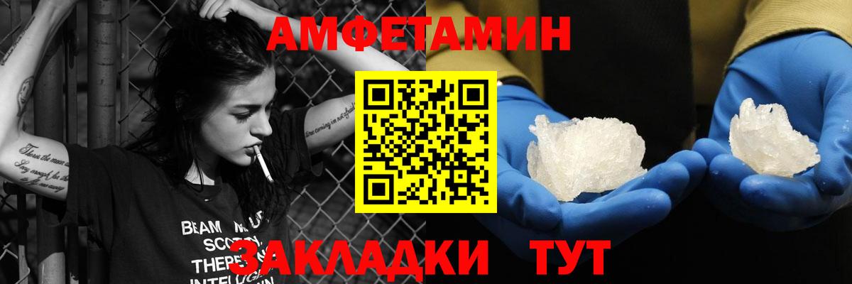 АМФ VHQ  Вход с VPN  АМФ  Амфетамин  Куйбышев 