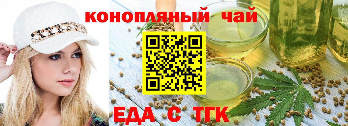 Куйбышев  Печенье с ТГК конопля  Вход с VPN 