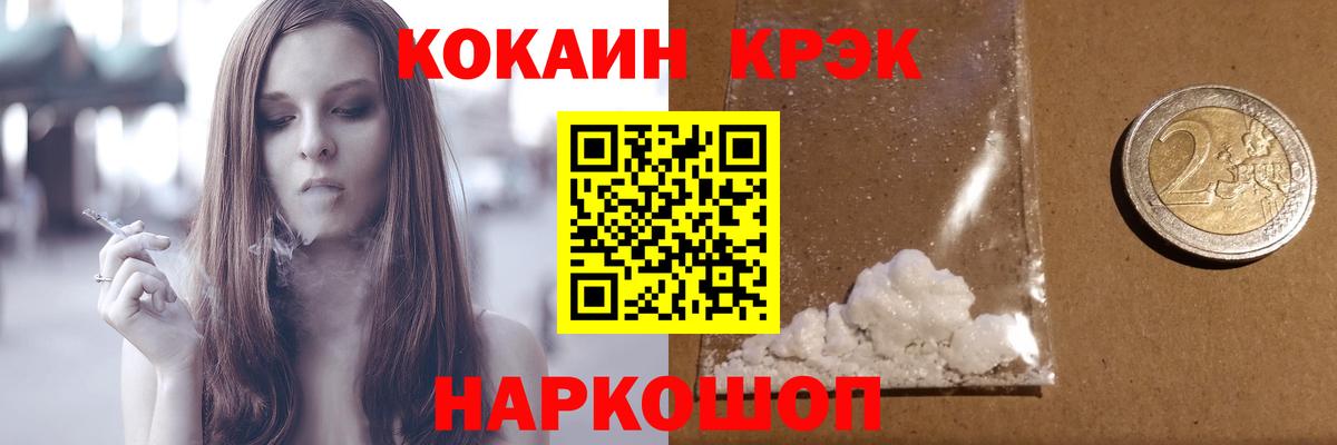 Куйбышев  COCAIN FishScale  Cocaine  Вход с VPN 