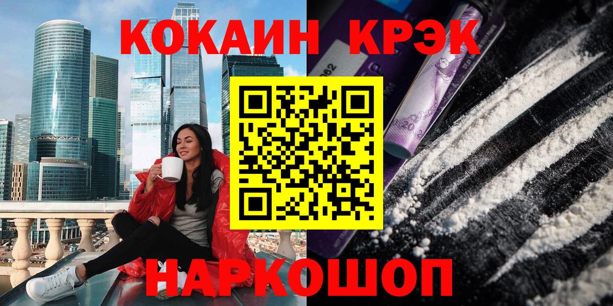 КОКАИН 98% Куйбышев