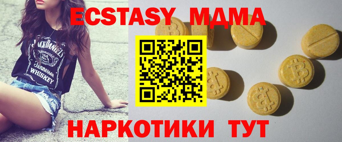 Ecstasy Дубай  ЭКСТАЗИ ешки  Куйбышев  цена   Вход с VPN 
