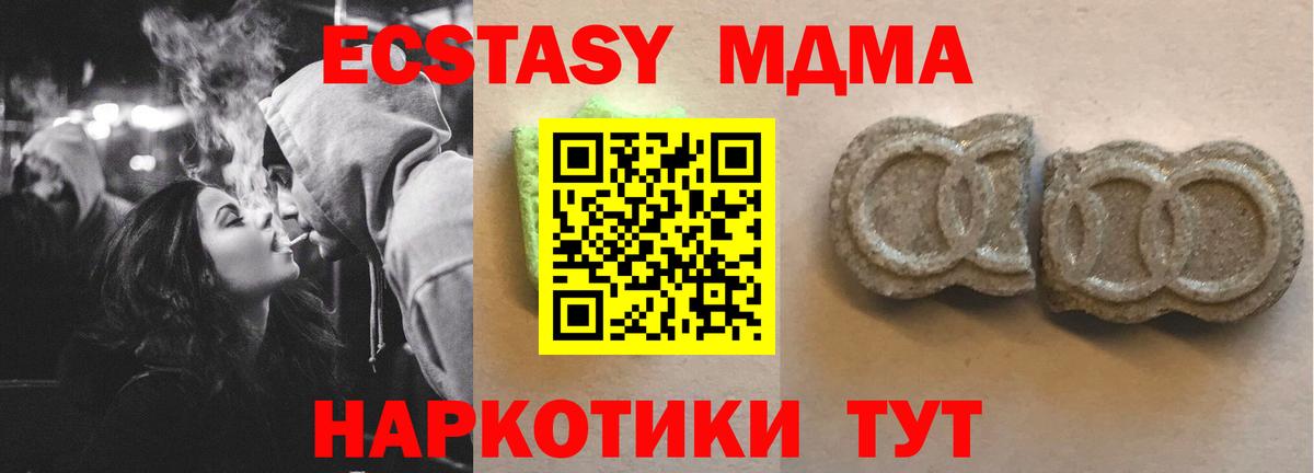 Ecstasy круглые Куйбышев