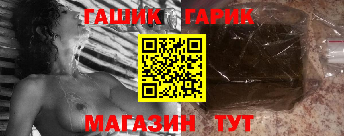 ГАШ Premium Куйбышев