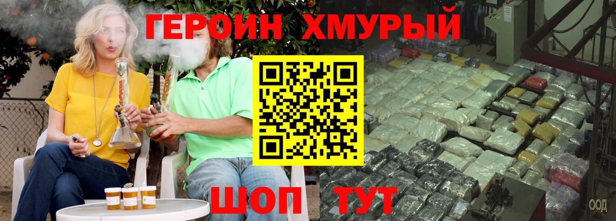 ГЕРОИН VHQ  Вход с VPN  ГЕРОИН  Куйбышев 