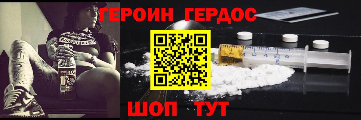 Героин белый Куйбышев