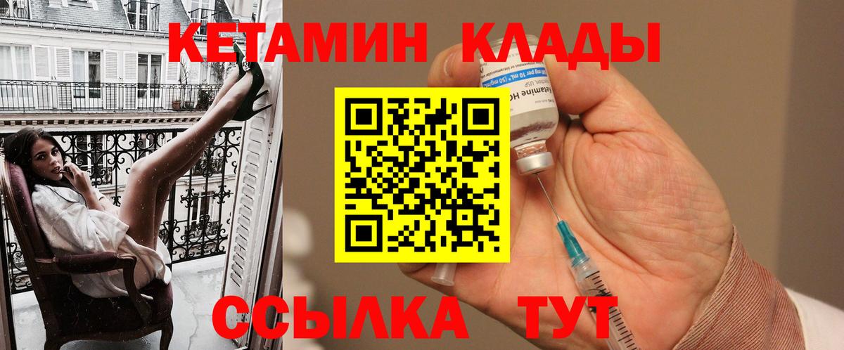 Куйбышев  Кетамин ketamine  Вход с VPN 