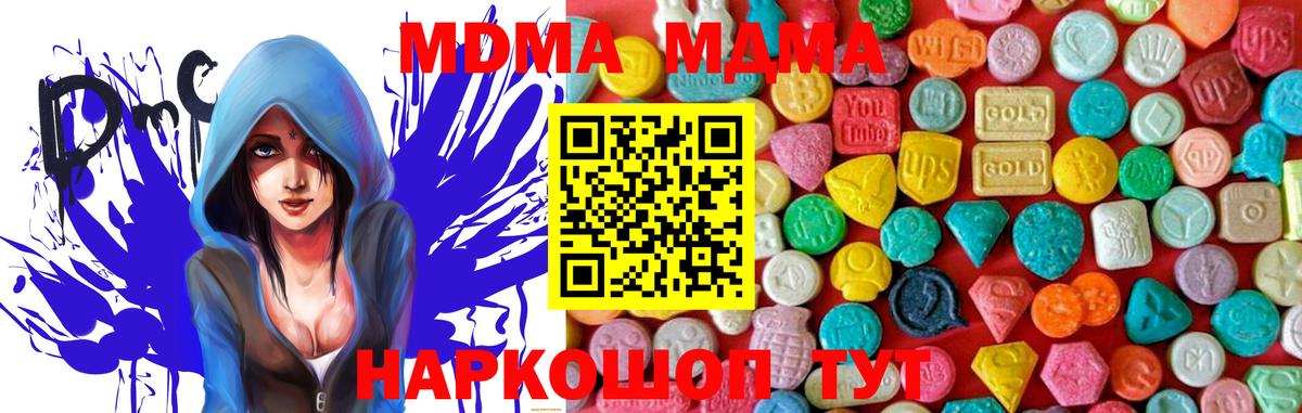 Куйбышев  МДМА молли  МДМА  Вход с VPN 