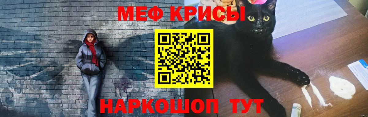 Мефедрон мука Куйбышев
