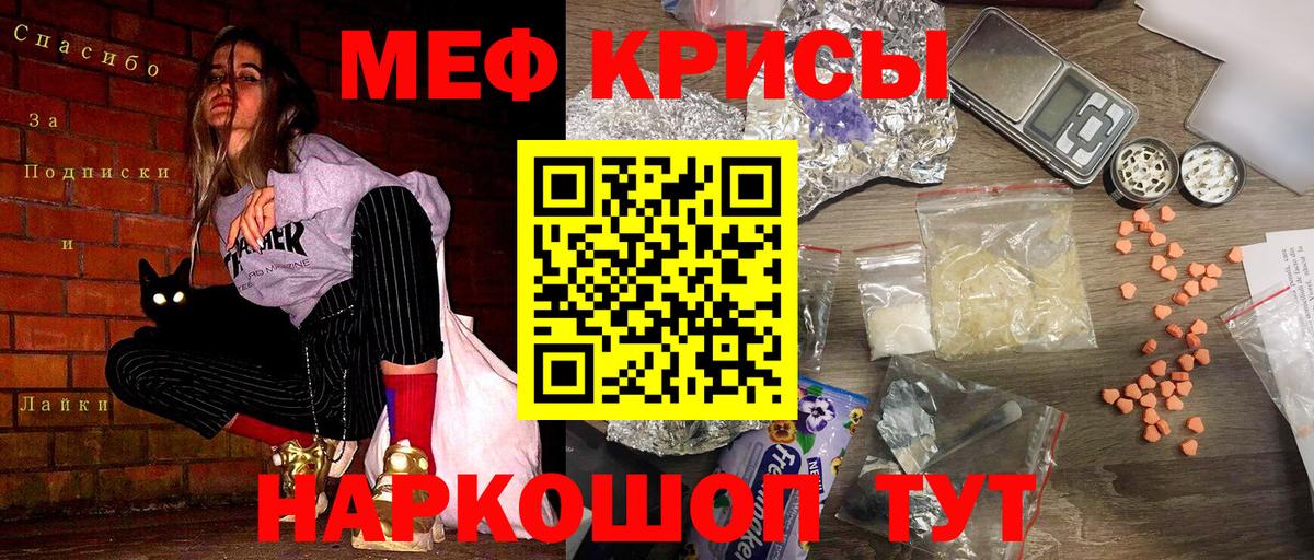 Куйбышев  МЯУ-МЯУ кристаллы  Вход с VPN  МЯУ-МЯУ 4 MMC 