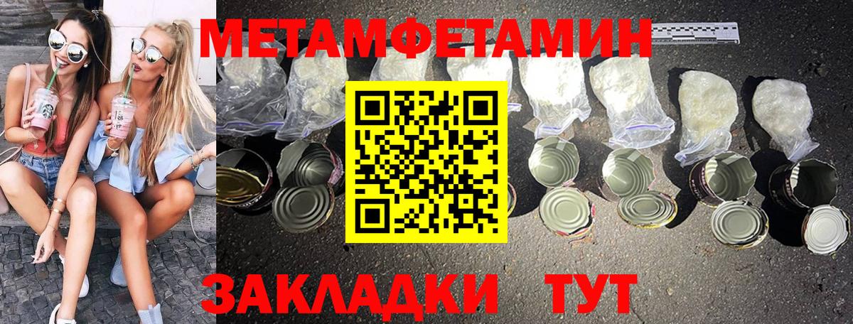 МЕТАМФЕТАМИН кристалл Куйбышев