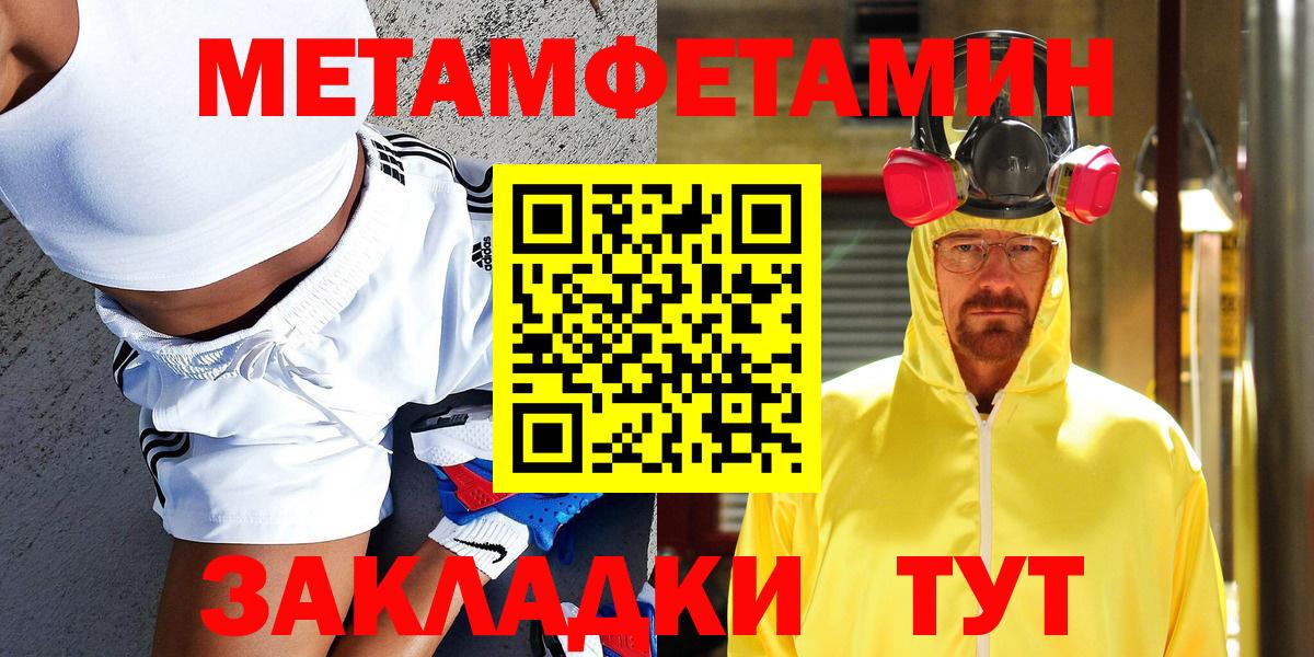 Метамфетамин пудра  Вход с VPN  Метамфетамин пудра  Куйбышев 