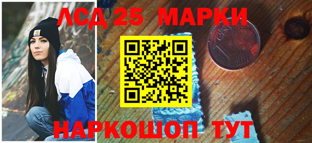 Куйбышев  Марки 25I-NBOMe 1,8мг  Марки 25I-NBOMe 1,8мг  Вход с VPN 