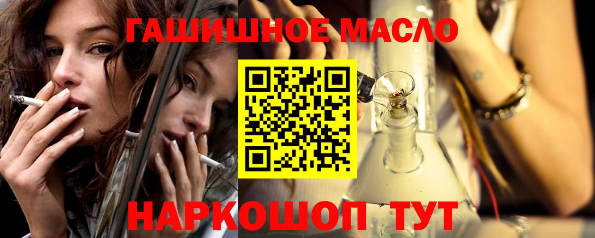 ТГК вейп Куйбышев