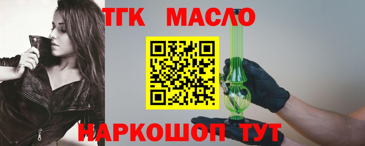 Куйбышев  ТГК жижа  Дистиллят ТГК гашишное масло  продажа наркотиков  Вход с VPN 